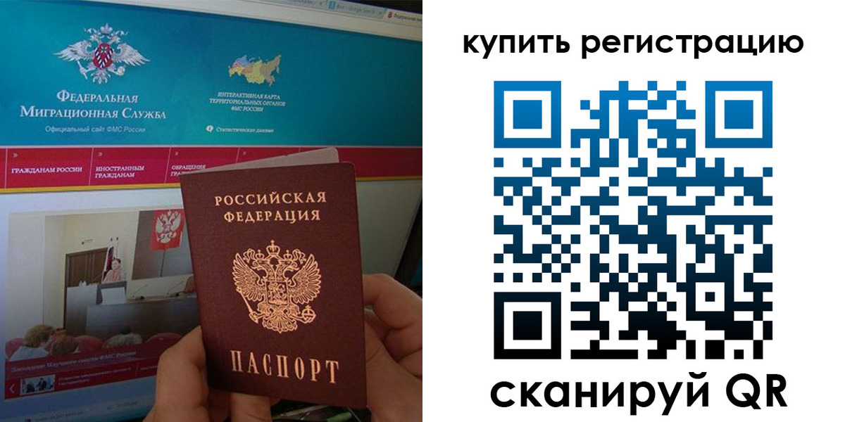 прописка паспорт в Коркино