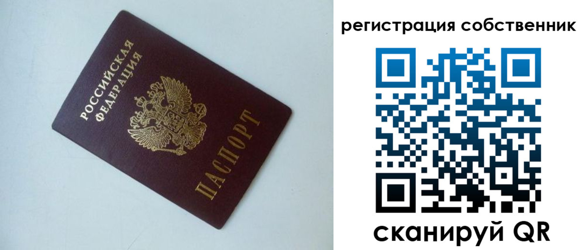 временная регистрация для всех в Коркино