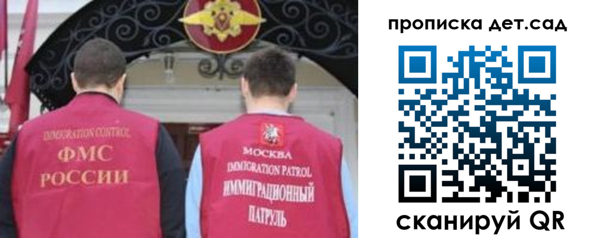 временная регистрация для школы в Коркино