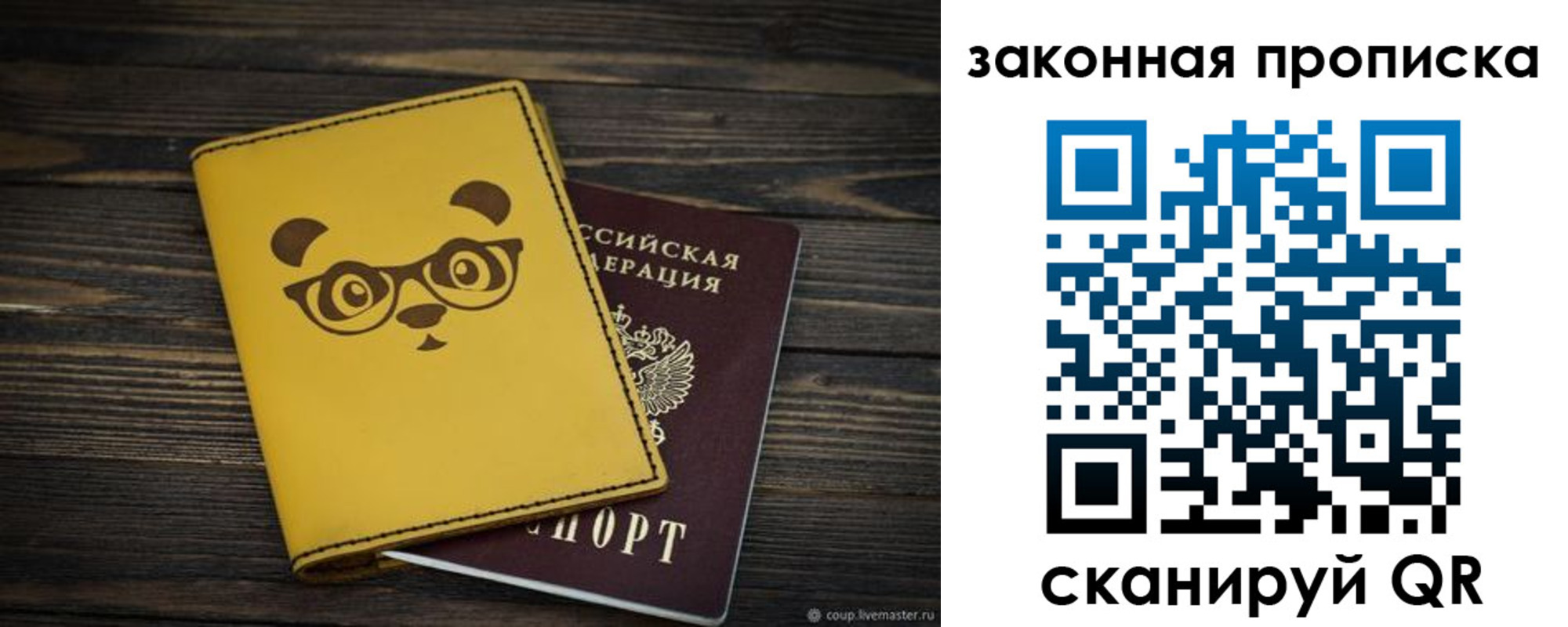 временная регистрация купить в Коркино